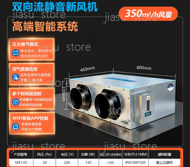 نظام تهوية ذكي ثنائي الاتجاه ع - مراجعة Smart Home Ventilation وسعره